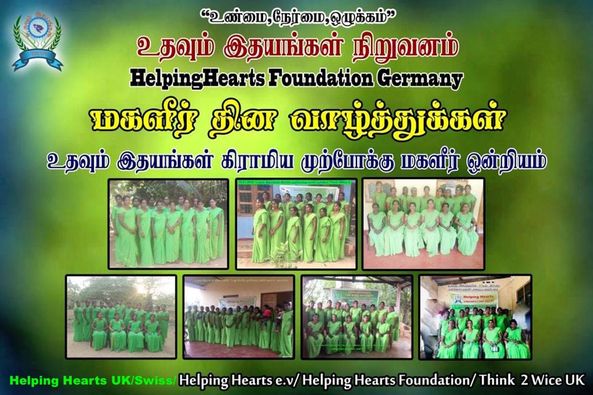 HelpingHeartsTamil படம் 1435