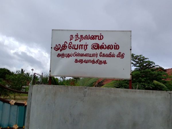 HelpingHeartsTamil படம் 1501