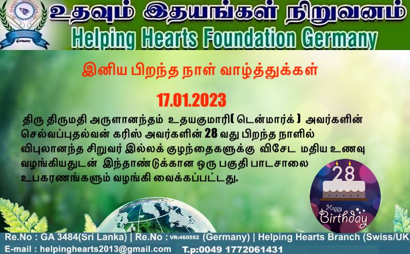 HelpingHeartsTamil படம் 906