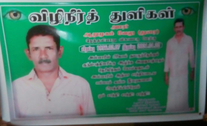 HelpingHeartsTamil படம் 1477