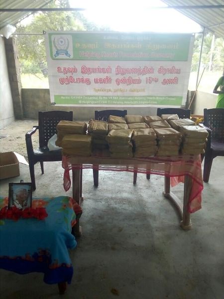 HelpingHeartsTamil படம் 1469