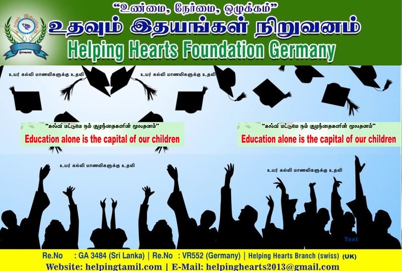 HelpingHeartsTamil படம் 1404
