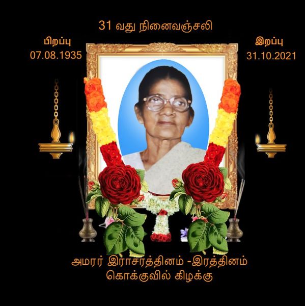 HelpingHeartsTamil படம் 1247