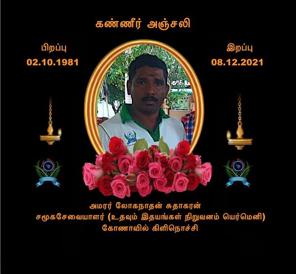 HelpingHeartsTamil படம் 1239
