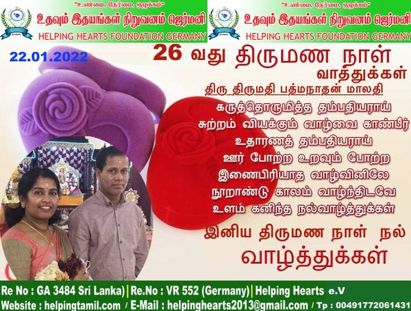 HelpingHeartsTamil படம் 1205