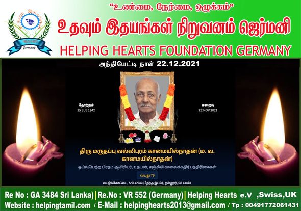 HelpingHeartsTamil படம் 1257