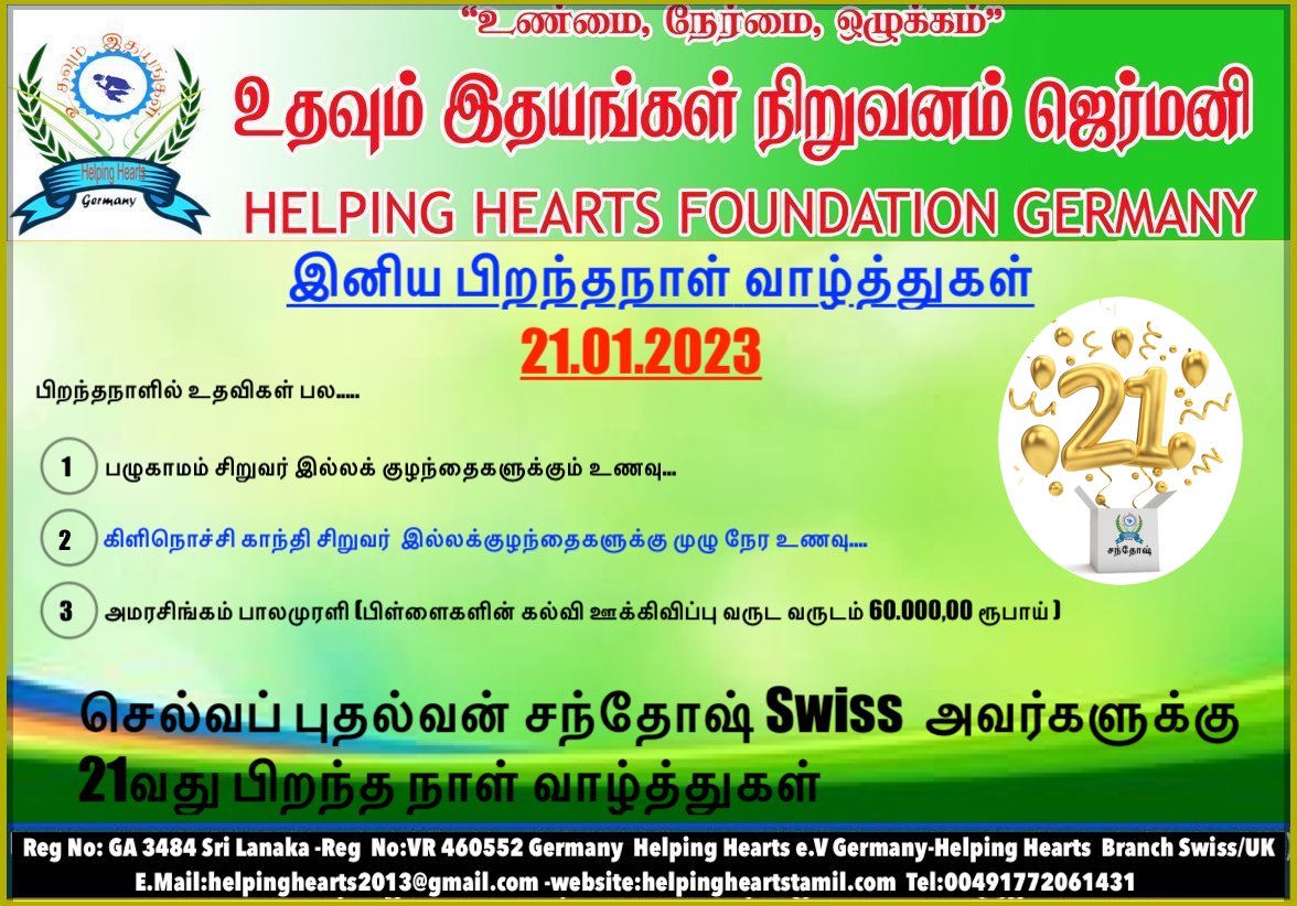 HelpingHeartsTamil படம் 904