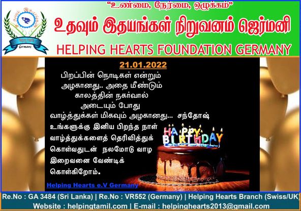 HelpingHeartsTamil படம் 1208