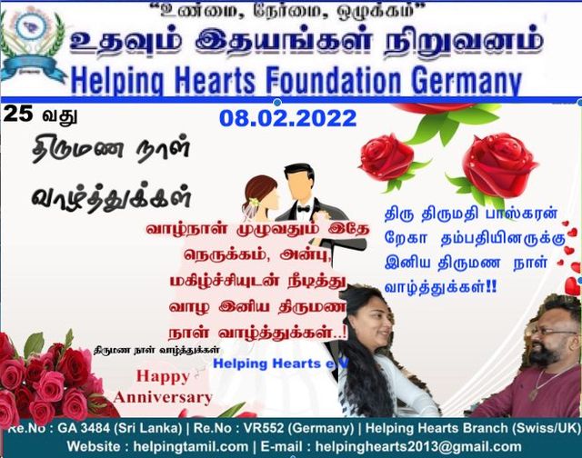 HelpingHeartsTamil படம் 1198