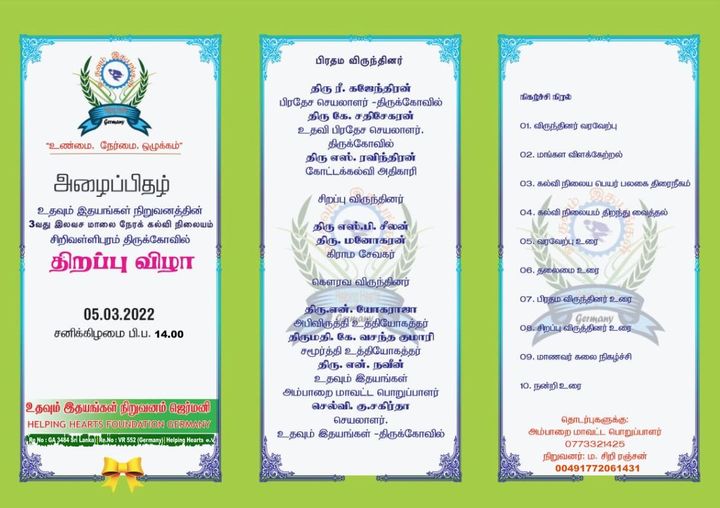 HelpingHeartsTamil படம் 1161