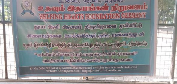 HelpingHeartsTamil படம் 1123