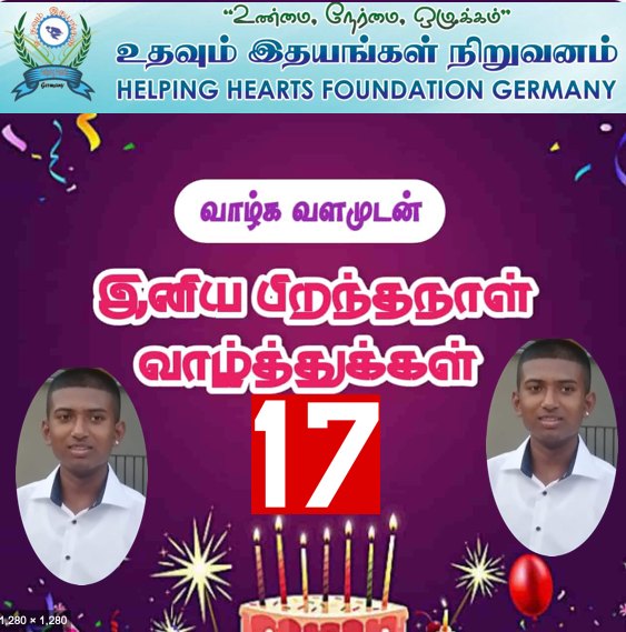 HelpingHeartsTamil படம் 1092