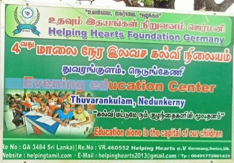 HelpingHeartsTamil படம் 1052