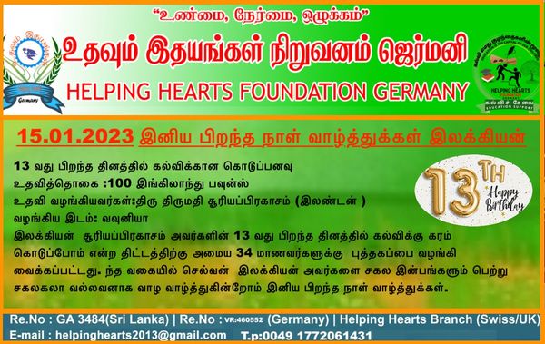 HelpingHeartsTamil படம் 915