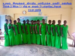 HelpingHeartsTamil படம் 1943