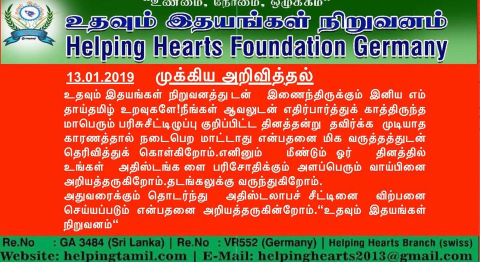 HelpingHeartsTamil படம் 1945