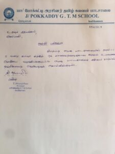 HelpingHeartsTamil படம் 1583