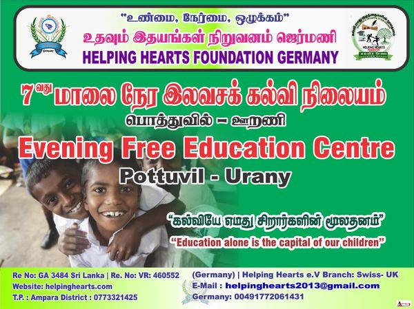 HelpingHeartsTamil படம் 592