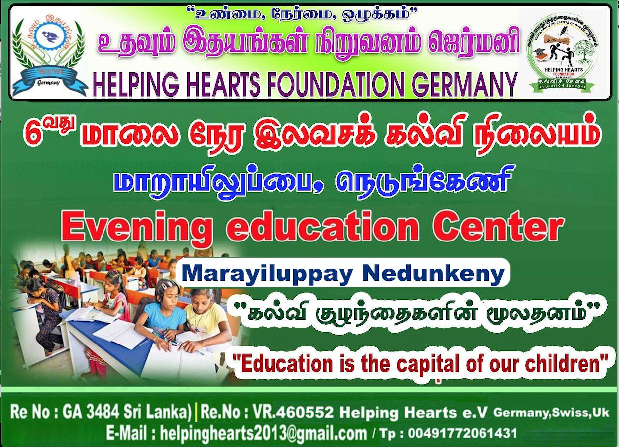 HelpingHeartsTamil படம் 496
