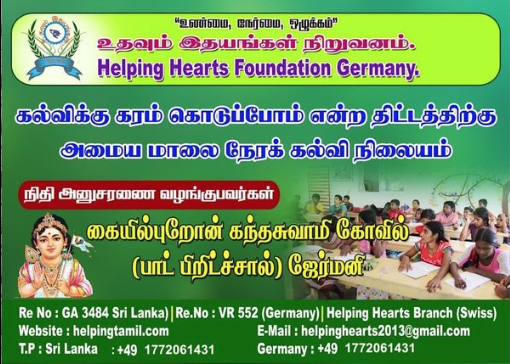 HelpingHeartsTamil படம் 691