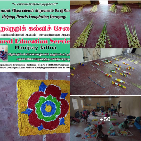 HelpingHeartsTamil படம் 340