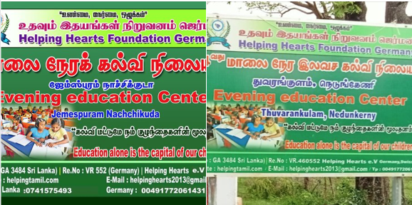 HelpingHeartsTamil படம் 355