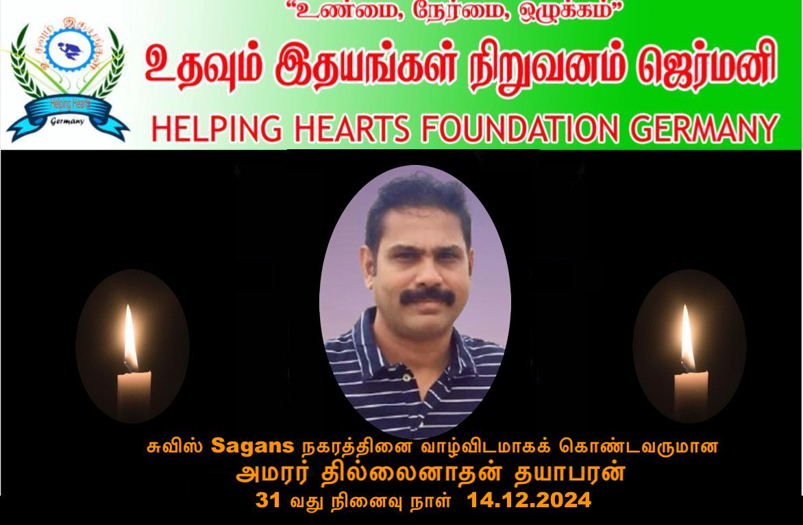 HelpingHeartsTamil படம் 162